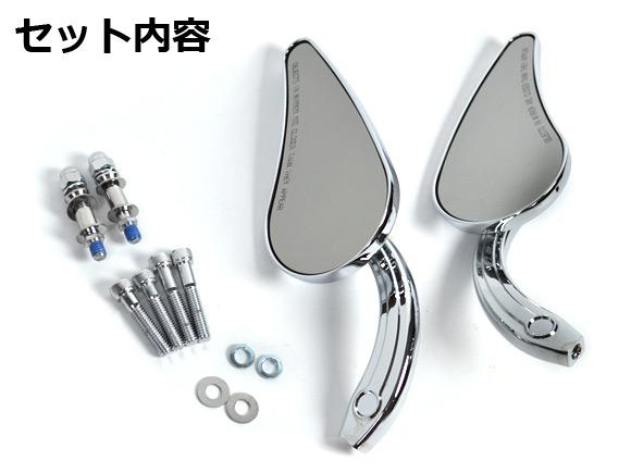 テイルフィンミラー クローム ハーレー汎用 AP-99L6C_2