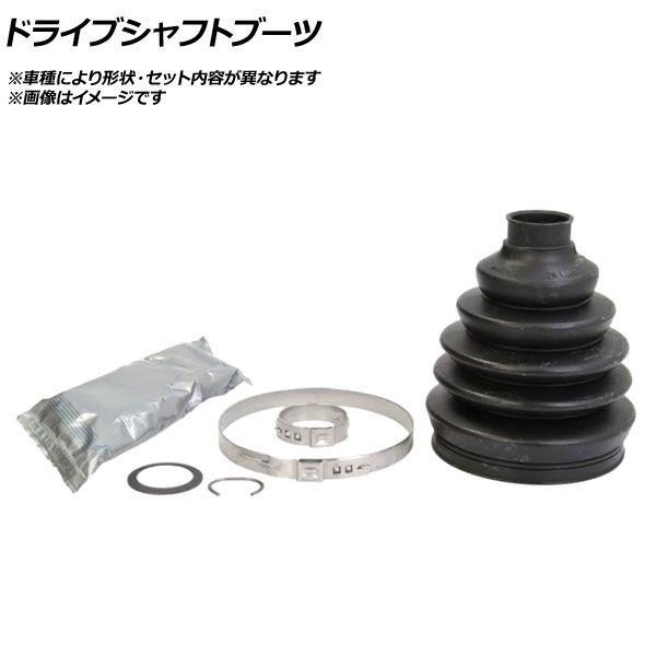 ドライブシャフトブーツ 向こう正面 MINI(BMW) F56/F55/F54/F57/F60 一/クーパー/クーパーS/JCW/クーパーD 下穿き側/アウター側 似ている AP-AFPH-AX1248