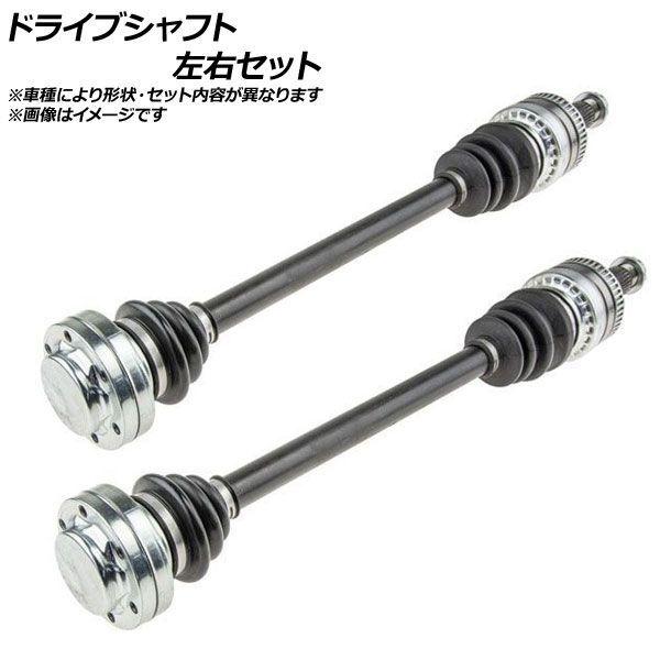 ドライブシャフト スズキ エブリィ DA17V R06A 4WD 5MT/I 660cc 2015年01月〜 左右セット 入数：1セット(2本) AP-HKDS-226/AP-HKDS-151