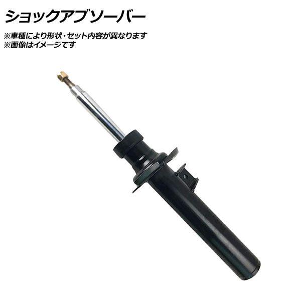 ショックアブソーバー フロント フォルクスワーゲン アルテオン 3H 電子制御サスペンション AP-AFPH-AX1464