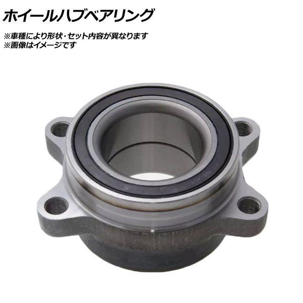 ホイールハブベアリング フロント/リア BMW X3 G01 AP-AFPH-AX2040