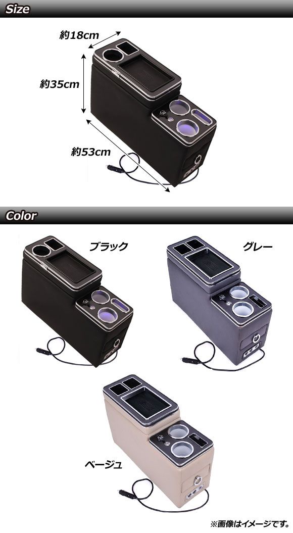 コンソールボックス ベージュ USBポート＆シガーソケット付き スライド 