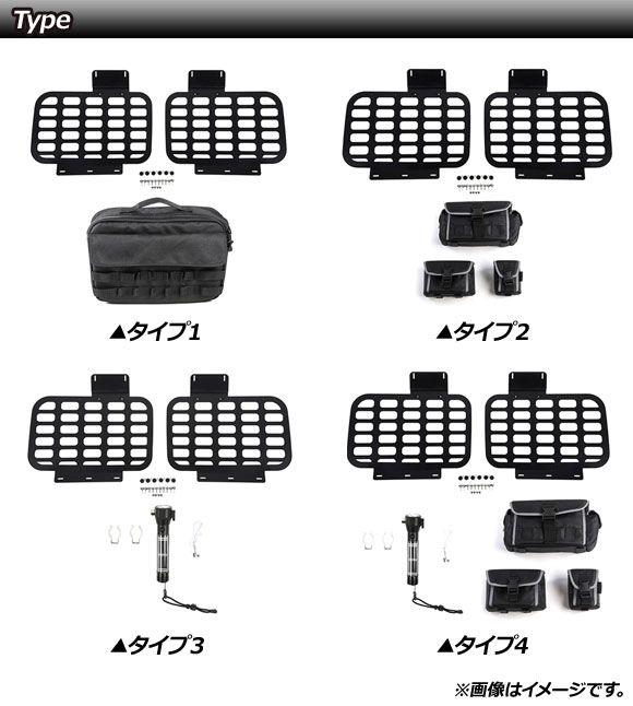 リアウインドウラック＆収納セット スズキ ジムニー/ジムニーシエラ JB64W/JB74W 2018年07月〜 ブラック 3mm厚 タイプ2 アルミ製 AP-AS507-T2_2