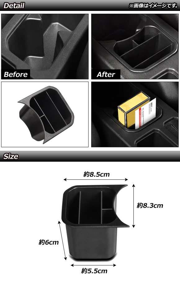 カップホルダー収納ボックス スズキ ジムニー/ジムニーシエラ JB64W/JB74W 2018年07月〜 ブラック ABS製 AP-AS511の通販は abmoghatari.ir