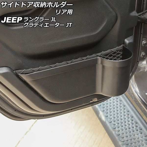 定番の中古商品-ラゲッジサイド収納ボックス ジープ ラングラー JL20L