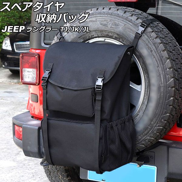 スペアタイヤ収納バッグ ジープ ラングラー TJ/JK/JL 1996年11月〜 ブラック オックスフォード素材/プラスチック製 AP-AS818