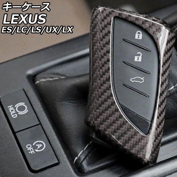 キーケース レクサス LX600 VJA310W 2022年01月〜 ブラックカーボン カーボンファイバー AP-AS833-BKC 7,952円