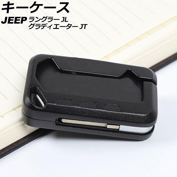 キーケース ジープ グラディエーター JT 2021年11月〜 ブラック アルミ合金製 AP-AS859-BK
