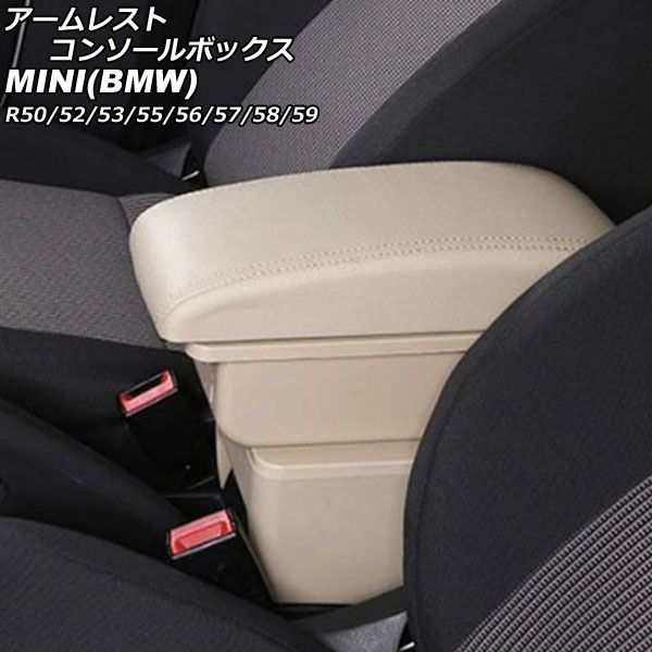 アームレストコンソールボックス ミニ(BMW) R50/R52/R53/R55/R56/R57/R58/R59 2001年〜2014年 ベージュ ABS+レザー製 USBポート無し AP-Aの通販は