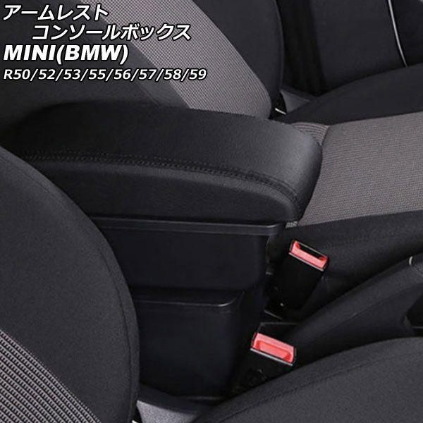 アームレストコンソールボックス MINI(BMW) R50/R52/R53/R55/R56/R57/R58/R59 2001年〜2014年 ブラック×ブラックステッチ ABS+レザー製 USBポート無し AP-AS930-BKBK