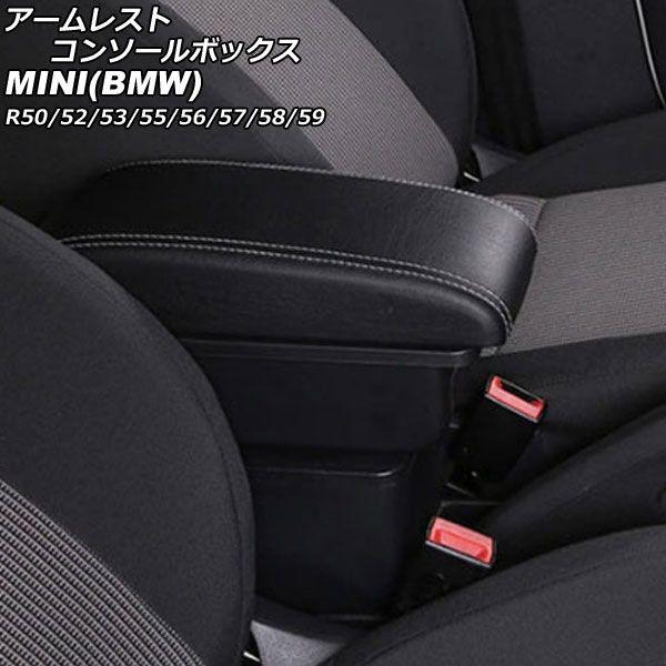 BMW　MINI　R50　R52　R53　純正センターアームレスト　新品未使用。
