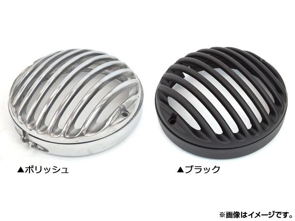 バードケージヘッドライトカバー 5.75インチ ハーレー汎用 選べる2カラー AP-B-HLC001