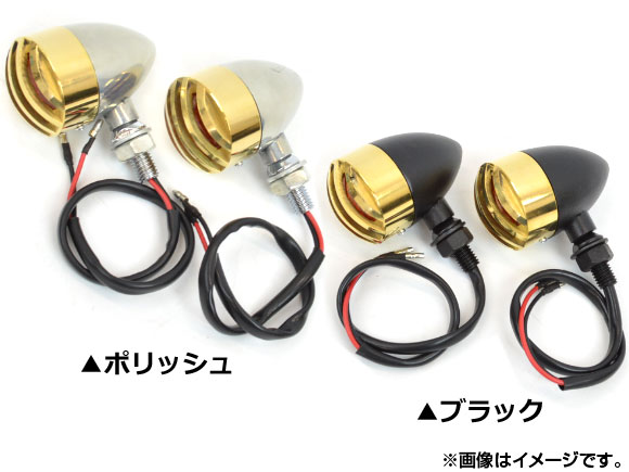 送料無料！真鍮（ブラス）製バードケージウインカー！ バード