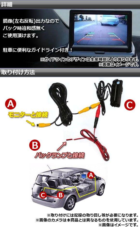 CCDバックカメラ メルセデス・ベンツ Aクラス W169 2005年02月〜2013年01月 ライセンスランプ一体型 AP-BC-BZ03_1
