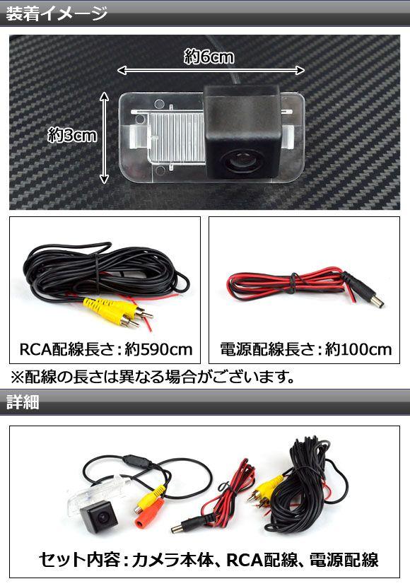 CCDバックカメラ メルセデス・ベンツ Aクラス W169 2005年02月〜2013年01月 ライセンスランプ一体型 AP-BC-BZ03_2