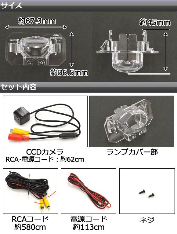 CCDバックカメラ トヨタ アルファード/ヴェルファイア ANH/GGH20系 2008年05月〜 ライセンスランプ一体型 AP-BC-TY02B_1
