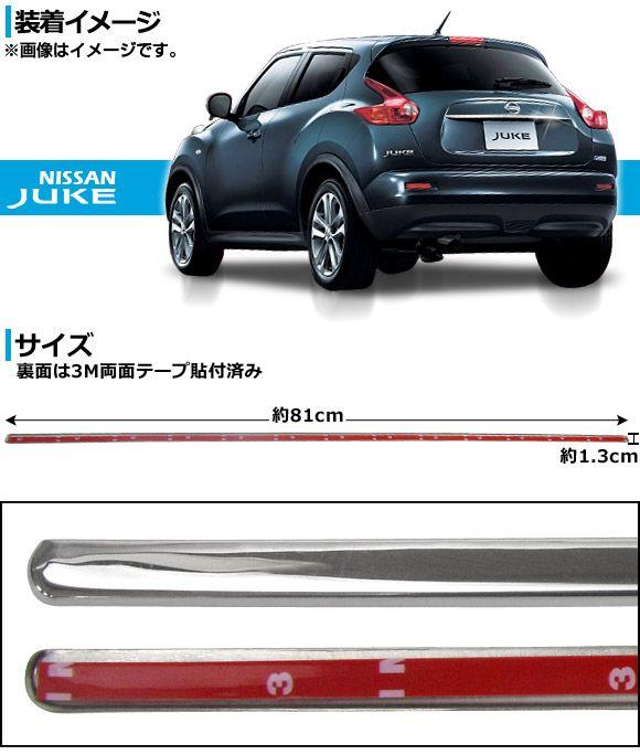 バックドアフィニッシャー 日産 ジューク F15系 2010年06月〜 AP-BDF-N15