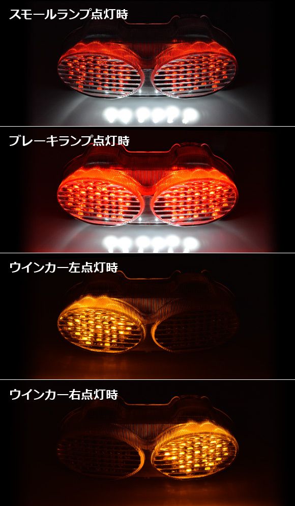 LEDテールランプ カワサキ ZR7S、ZX6R、ZX900、ZX9R、ZZR600、ZX6R