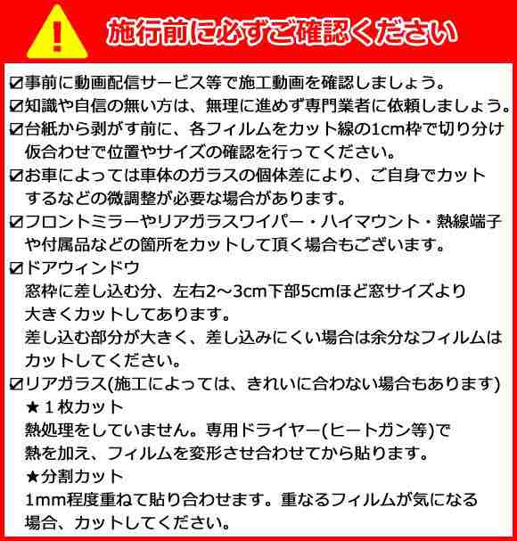カーフィルム トヨタ プリウス 60系 (ZVW60,65/MXWH60,65,61) 2023年01月〜 リアガラス(分割) 最高品質 ルミクールSD 選べる8フィルムカラー AP-WFLC0402-R3の通販は