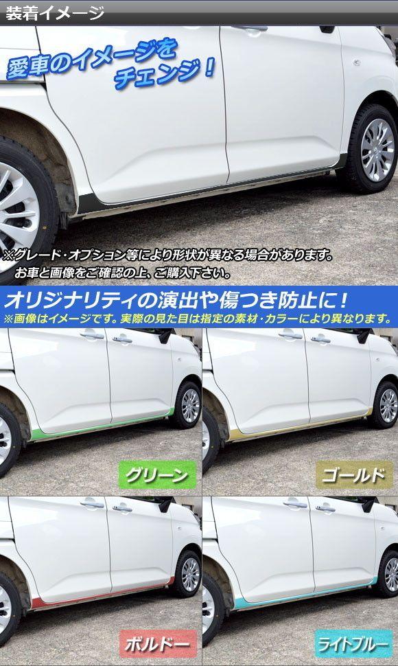 サイドスカートステッカー ルーミー/タンク,トール,ジャスティ M900