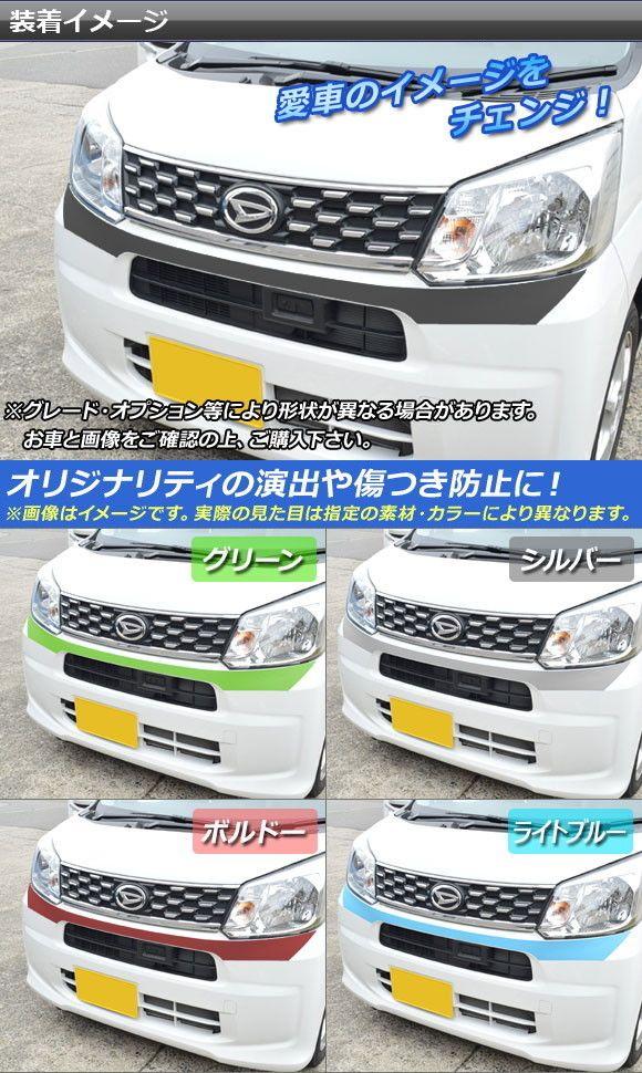 フロントグリルステッカー ダイハツ ムーヴ LA150S/LA160S 2014年12月
