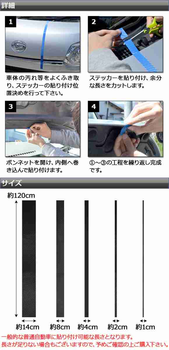 AP ボンネットストライプステッカー マット調 普通車汎用 色グループ1 AP-CFMT1269 入数：1セット(5枚)の通販はau PAY  マーケット - オートパーツエージェンシー | au PAY マーケット－通販サイト