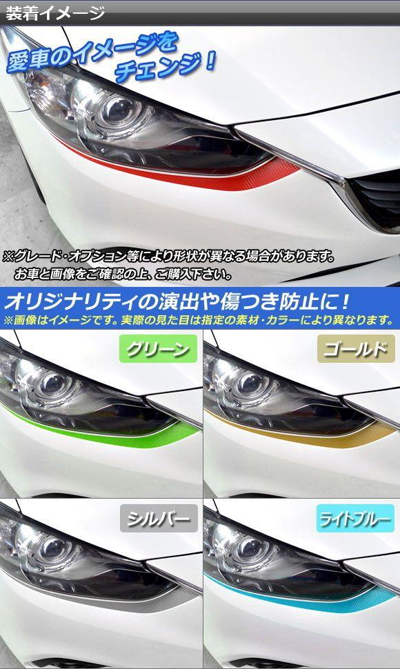 Amazon.co.jp: GJ系 前期 アテンザ アテンザワゴン マスタング風