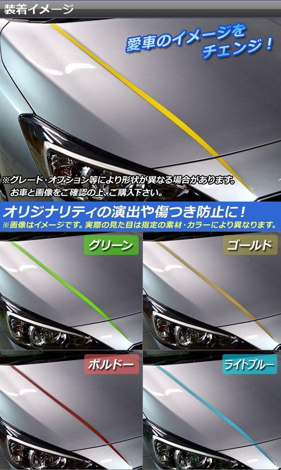 ボンネットラインステッカー スバル インプレッサ 運動競技/G4 GT/キーパー系 2016年10月〜 つや消しクローム調 選べる20色合い AP-MTCR2111 入数：1仕かける(4枚)