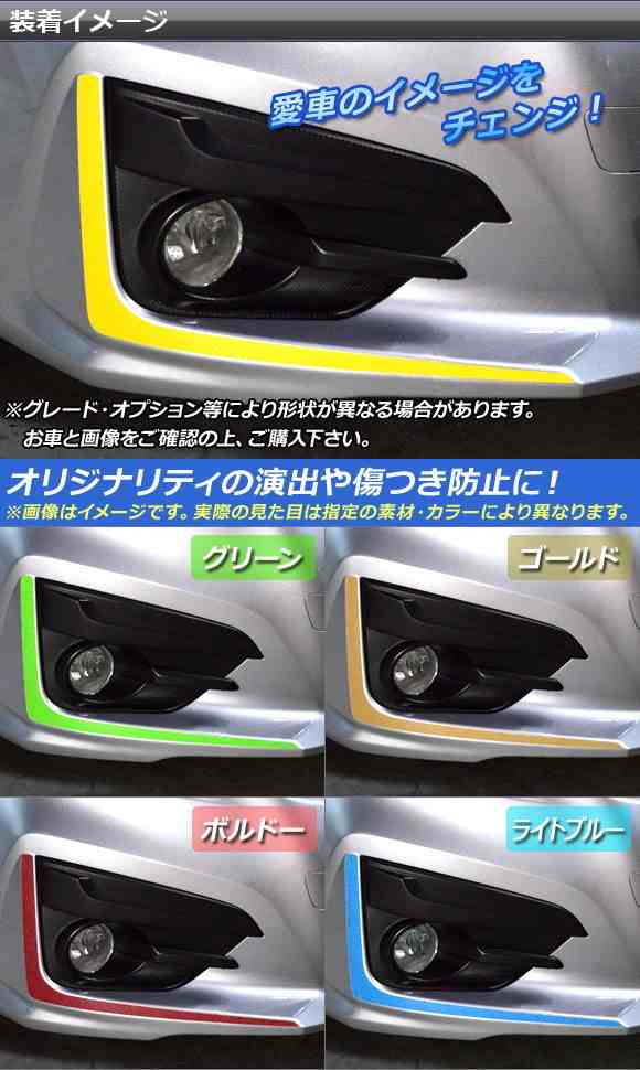 フォグガーニッシュステッカー スバル インプレッサ スポーツ/G4 GT/GK系 2016年10月〜 マットクローム調 選べる20カラー  AP-MTCR2119 入の通販はau PAY マーケット - オートパーツエージェンシー | au PAY マーケット－通販サイト