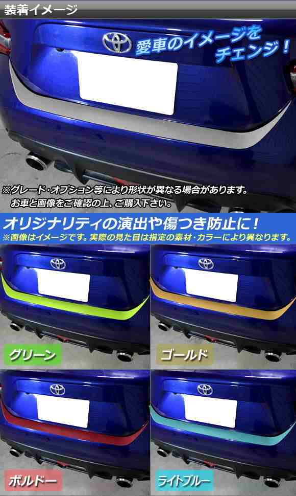 トヨタ プリウスα ZVW40 前期 リアバンパープロテクター ステップ