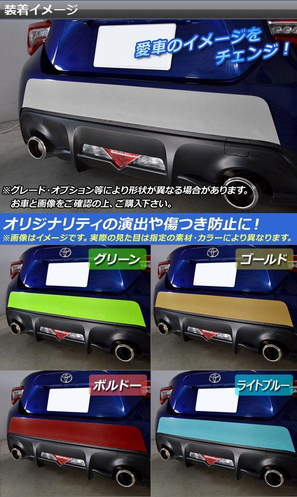 リアバンパーステッカー トヨタ 86 ZN6 後期 2016年08月〜 クローム調 選べる20カラー AP-CRM2189_1