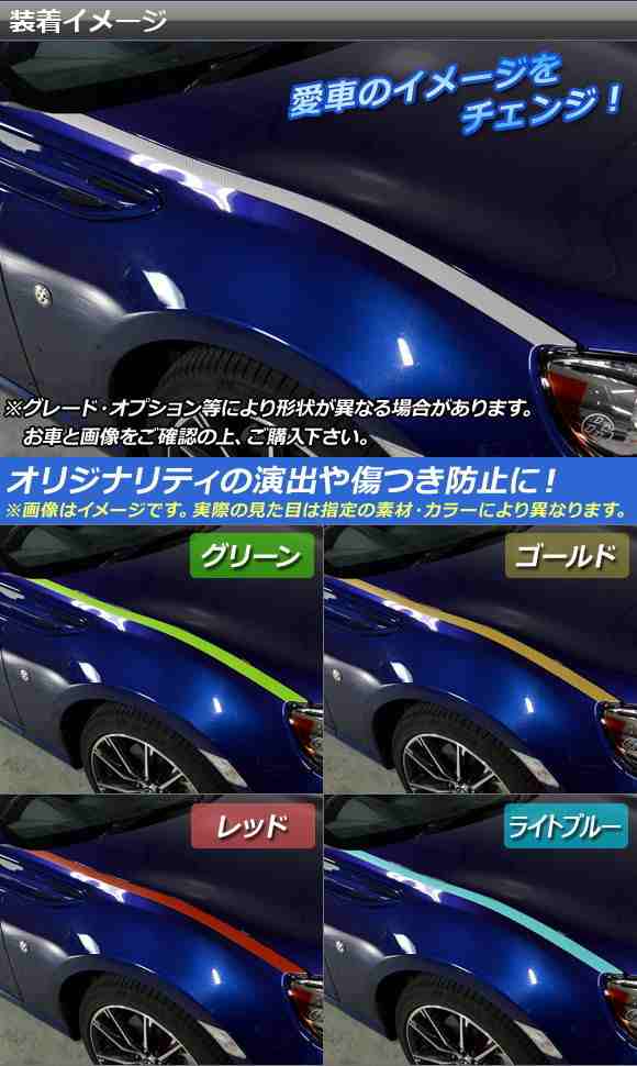 ボンネットラインステッカー トヨタ/スバル 86/BRZ ZN6/ZC6 前期/後期 2012年03月〜 カーボン調 選べる20カラー AP-CF2210  入数：1セットの通販はau PAY マーケット - オートパーツエージェンシー | au PAY マーケット－通販サイト