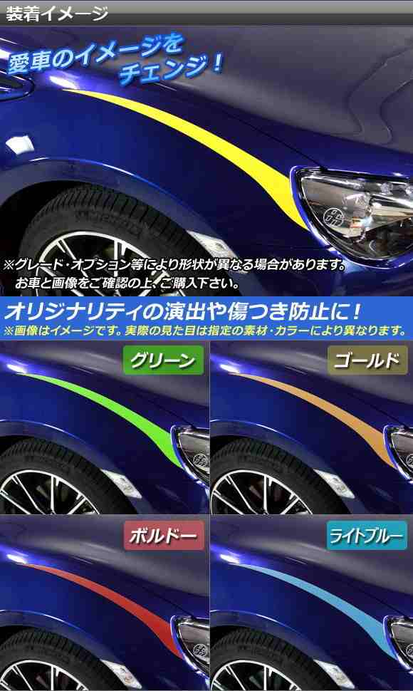 フロントフェンダーステッカー トヨタ/スバル 86/BRZ ZN6/ZC6 前期