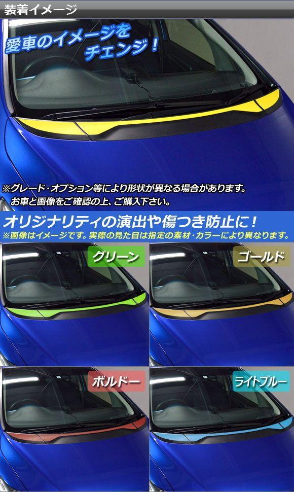 ボンネットガーニッシュステッカー ホンダ 相応う/変わり種 キーパー系/GP系 前期/後期 炭素調 選べる20色合い AP-CF2338 入数：1仕かける(3枚)