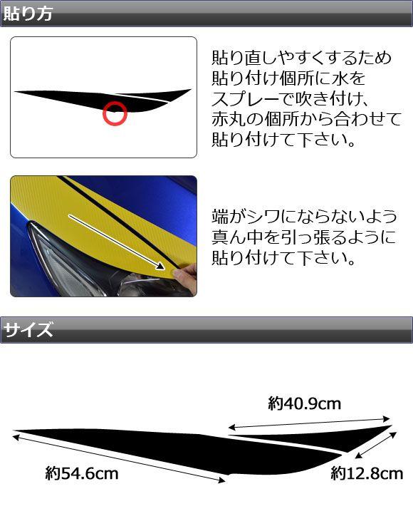 ボンネットサイドステッカー ホンダ 相応う/変わり種 キーパー系/GP系 前期/後期 2013年09月〜 つや消し調 色人だかり2 AP-CFMT2342 入数：1仕かける(4枚)