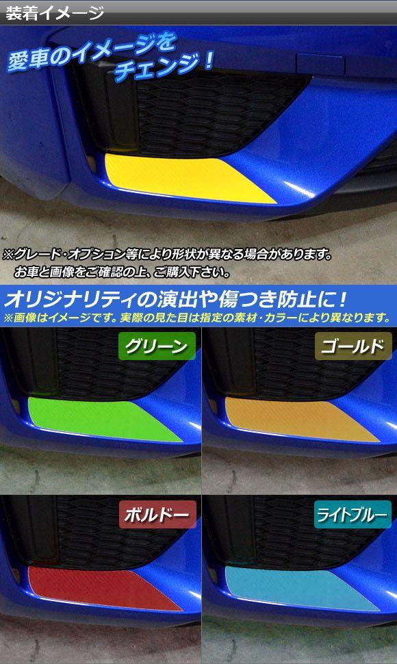 AP ハイマウントストップランプステッカー マットクローム調 ホンダ用 フィット/ハイブリッド GK系/GP系 前期/後期 ライトグ AP ヘッドライト アンダーステッカー マットクローム調 ホンダ用 フィット/ハイブリッド GK系/GP系 前期 ゴールド AP-MT AP フロントグリル ... AP ハイマウントストップランプステッカー マットクローム調 ホンダ用 フィット/ハイブリッド GK系/GP系 前期/後期 ライトグ