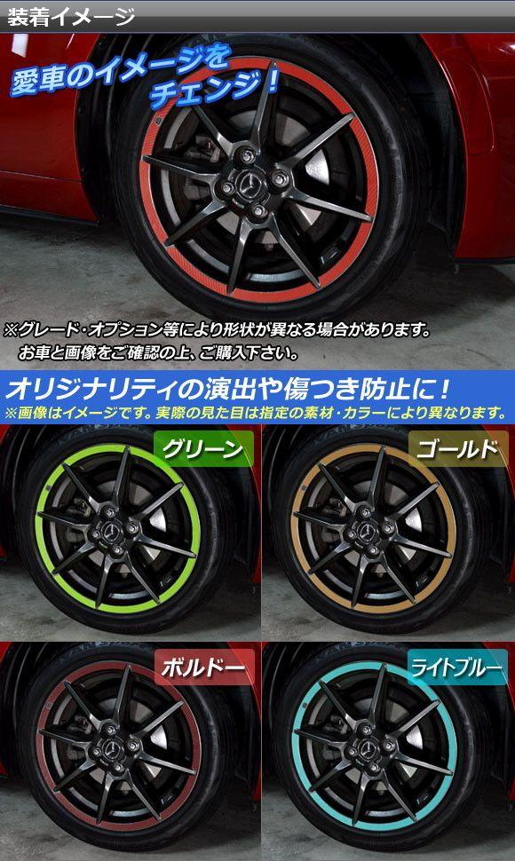 ホイールステッカー マツダ ロードスター ND系 16インチ用 2015年05月〜 マットクローム調 タイプ2 選べる20カラー AP-MTCR2412 入数：1セット(32枚)_1
