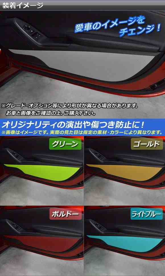 ドアアンダーステッカー マツダ ロードスター/ロードスターRF ND系 2015年05月〜 マットクローム調 選べる20カラー AP-MTCR2450 入数：1セット(2枚)の通販は