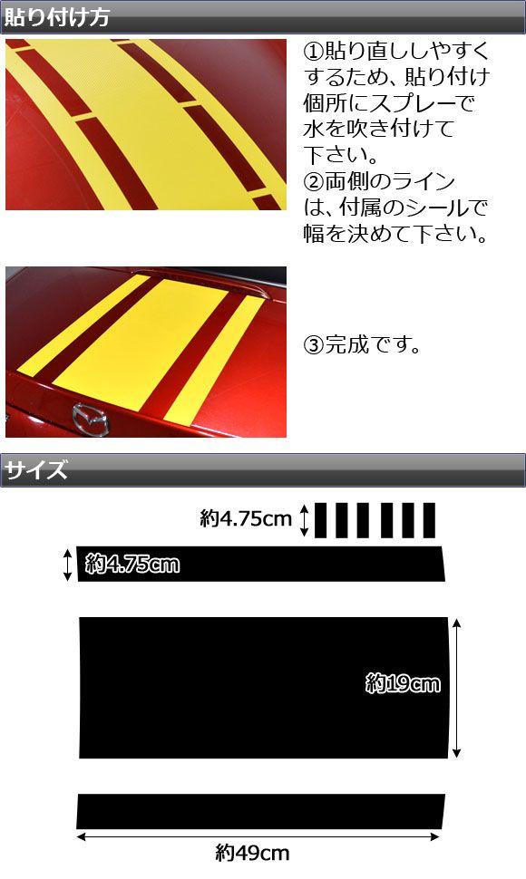 リアストライプステッカー マツダ ロードスター ND5RC 2015年05月〜 クローム調 選べる20カラー AP-CRM2512_2