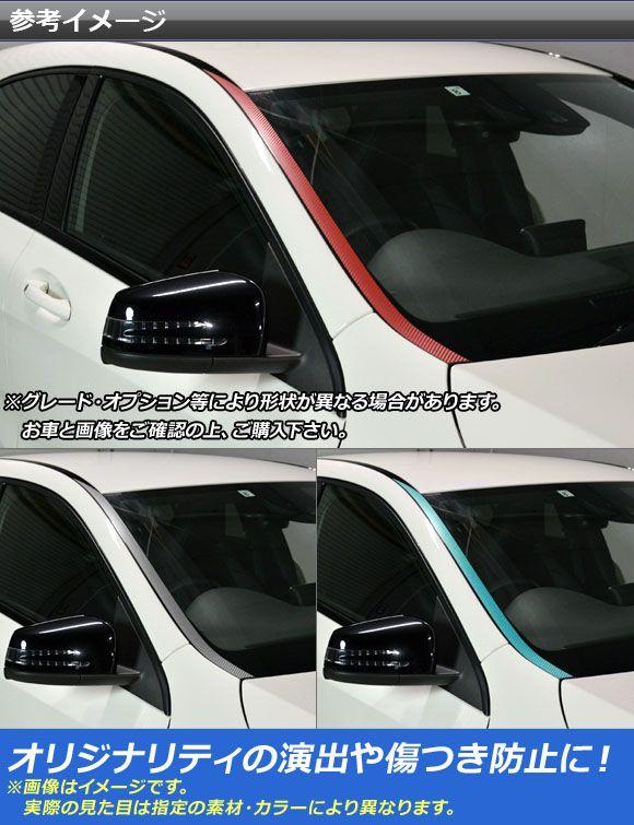フロントウインドウサイドステッカー メルセデス・ベンツ Aクラス W176 2013年01月〜 マット調 色グループ1 AP-CFMT2746 入数：1セット(2枚)_1