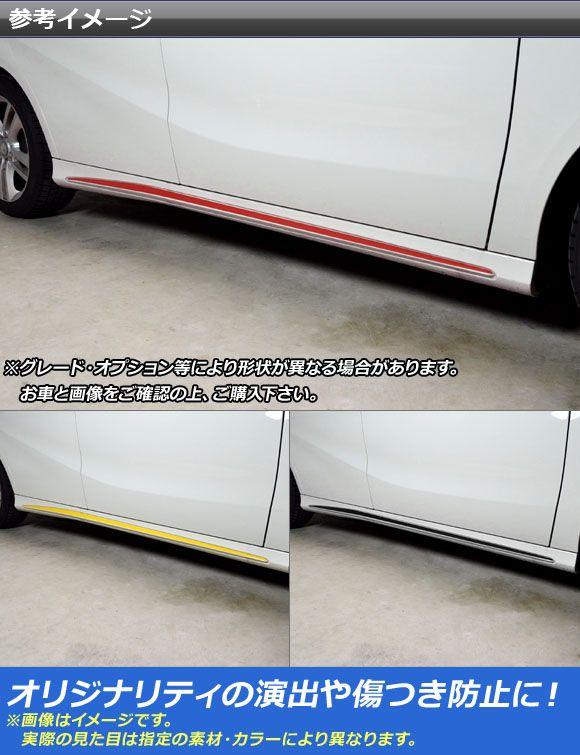 サイドドアアンダーラインステッカー Aクラス W176 A180スポーツ/A180AMGスタイル他 マット調 色グループ2 AP-CFMT2758 入数：1セット(2枚)_1