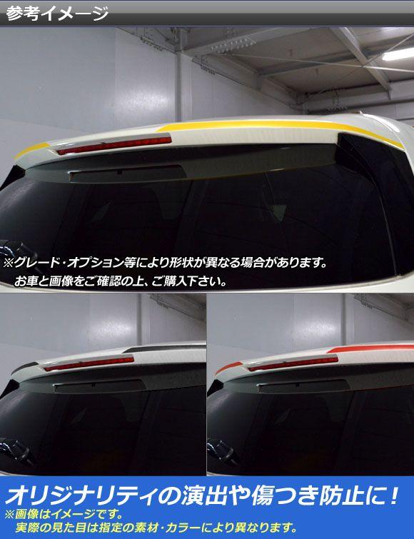 ウイングラインステッカー メルセデス・ベンツ Aクラス W176 2013年01月〜 マット調 タイプ2 色グループ1 AP-CFMT2779 入数：1セット(2枚)_1