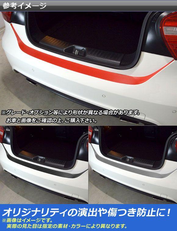 リアステップステッカー メルセデス・ベンツ Aクラス W176 2013年01月〜 クローム調 選べる20カラー AP-CRM2795_1