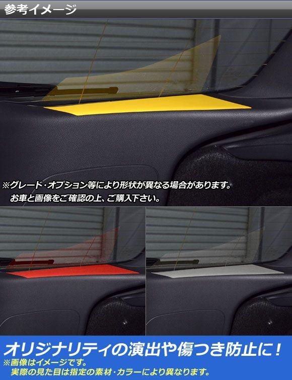 インナーリアウインドウステッカー クローム調 メルセデス・ベンツ A位置付け W176 2013年01月〜 選べる20色合い 入数：1仕かける(2枚) AP-CRM2814