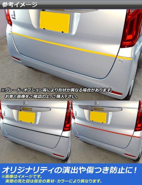 リアバンパーセンターラインステッカー ホンダ N-BOX/N-BOXカスタム JF3/JF4 2017年09月〜 マットクローム調 選べる20カラー AP-MTCR2886 入数：1セット(3枚)_1