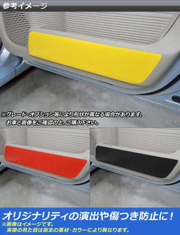 ドアアンダーステッカー ホンダ N-BOX/N-BOXカスタム JF3/JF4 2017年09月〜 クローム調 選べる20カラー AP-CRM2893 入数：1セット(4枚)_1