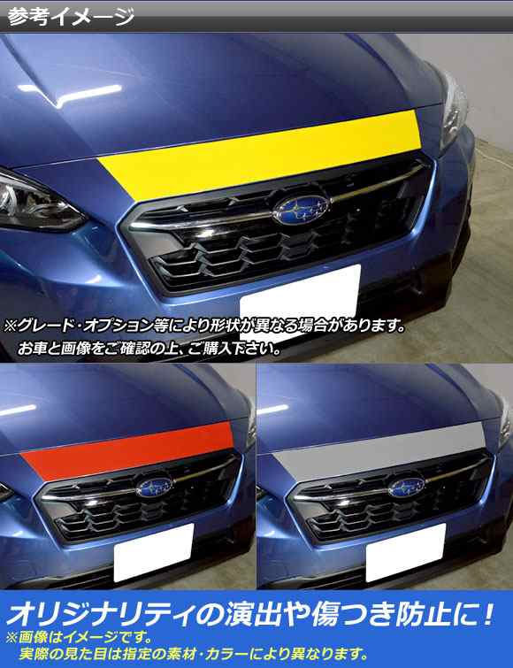 ボンネットステッカー スバル XV GT3/GT7 2017年05月〜 マット調 色