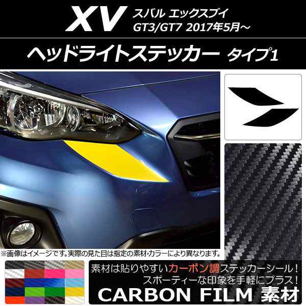 スバル XV インプレッサスポーツ GP アイライン カーボン調 - 外装