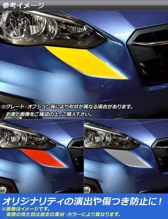 スバル XV エックスブイ アイライン ガーニッシュ カバー カーボン調