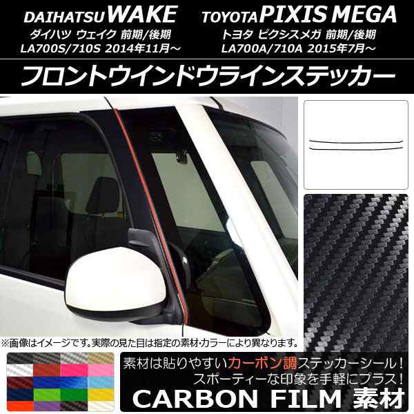 DAIHATSU WAKE ダイハツ ウェイク センターピラーイルミネーション